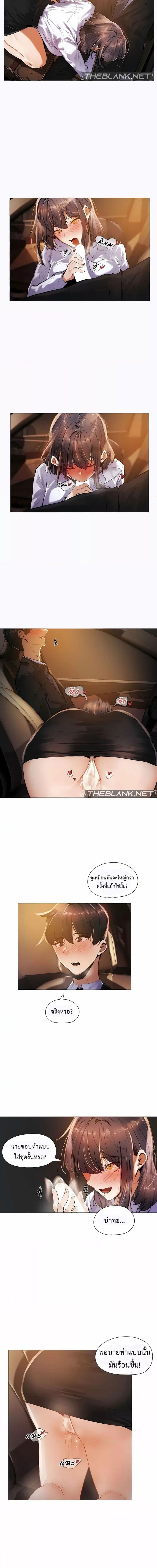 Let’s Do it After Work ตอนที่ 17 ภาพ 3