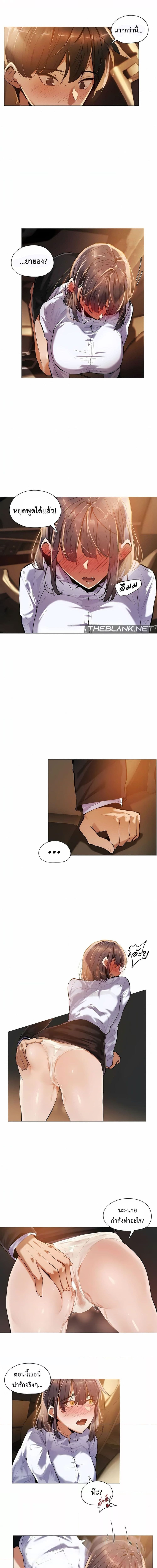 Let’s Do it After Work ตอนที่ 17 ภาพ 4