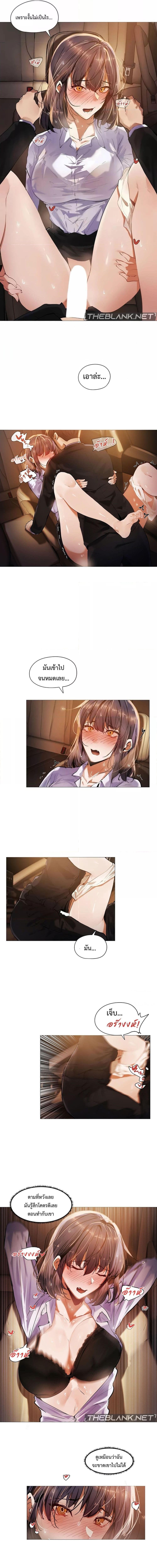 Let’s Do it After Work ตอนที่ 17 ภาพ 6