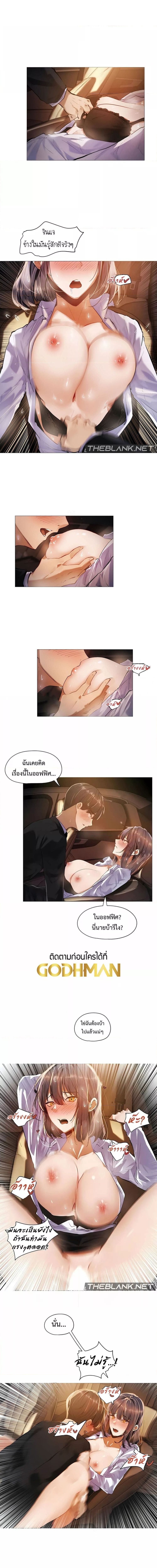 Let’s Do it After Work ตอนที่ 17 ภาพ 7