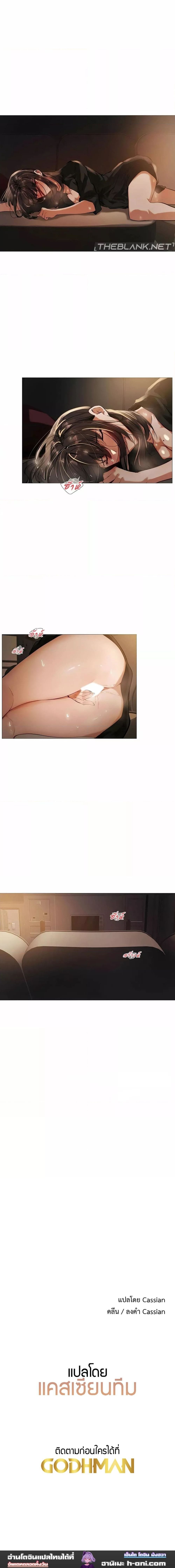 Let’s Do it After Work ตอนที่ 17 ภาพ 10