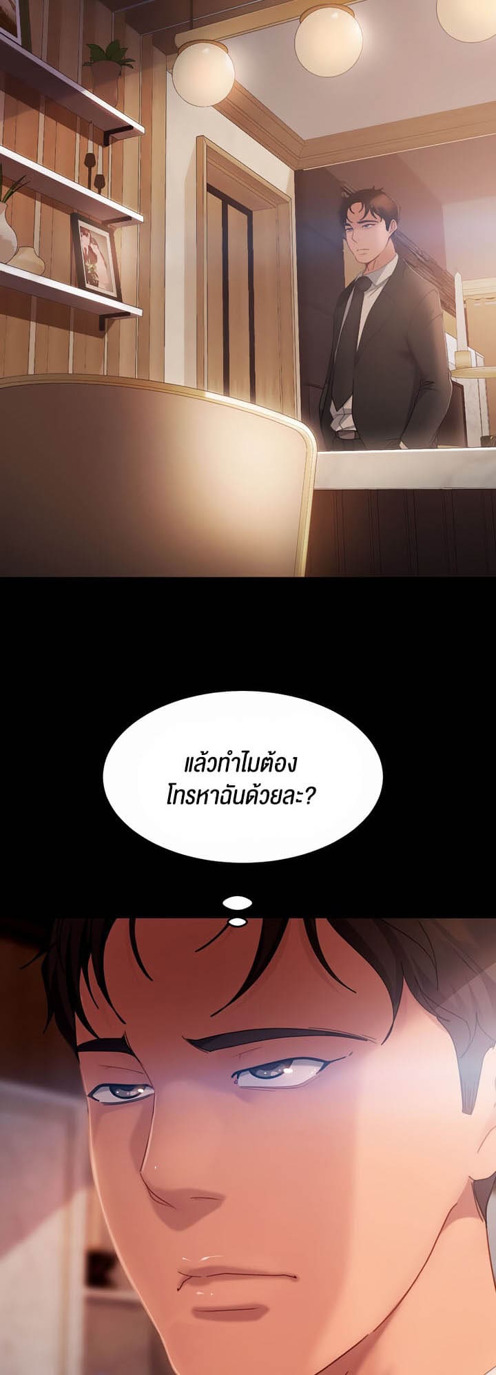 Marriage Agency Review ตอนที่ 35 ภาพ 1