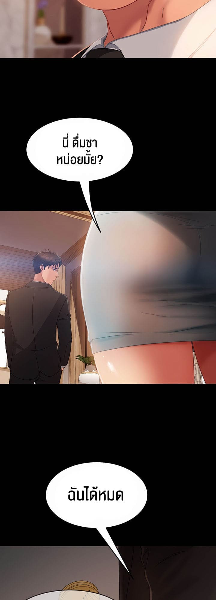 Marriage Agency Review ตอนที่ 35 ภาพ 2