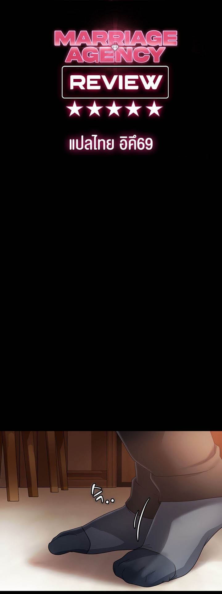 Marriage Agency Review ตอนที่ 35 ภาพ 6