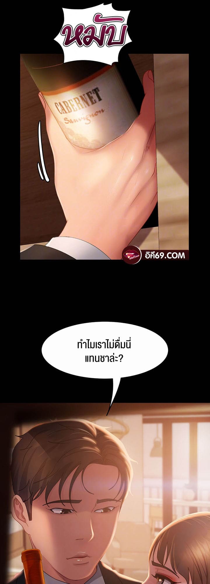 Marriage Agency Review ตอนที่ 35 ภาพ 12