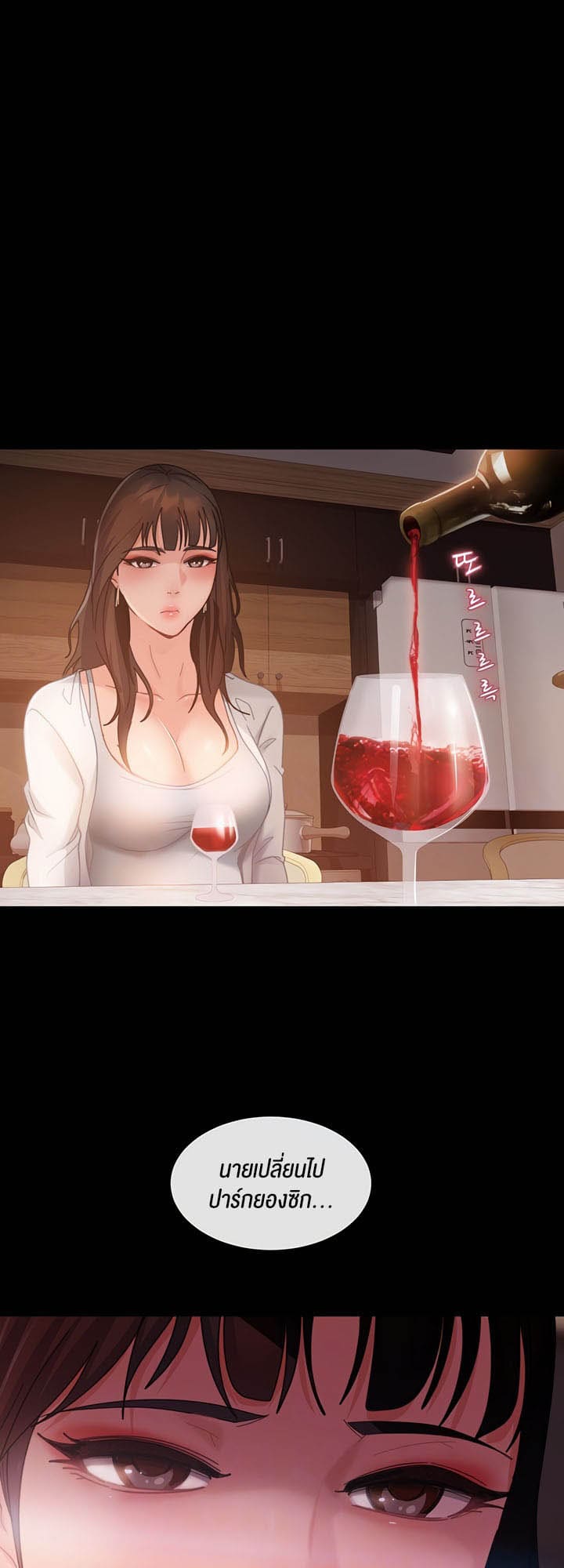 Marriage Agency Review ตอนที่ 35 ภาพ 14