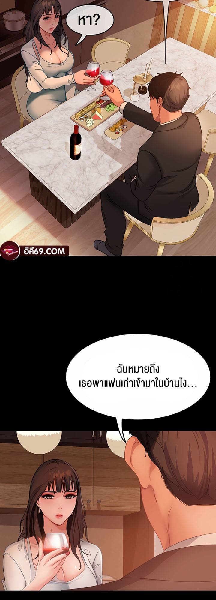 Marriage Agency Review ตอนที่ 35 ภาพ 17