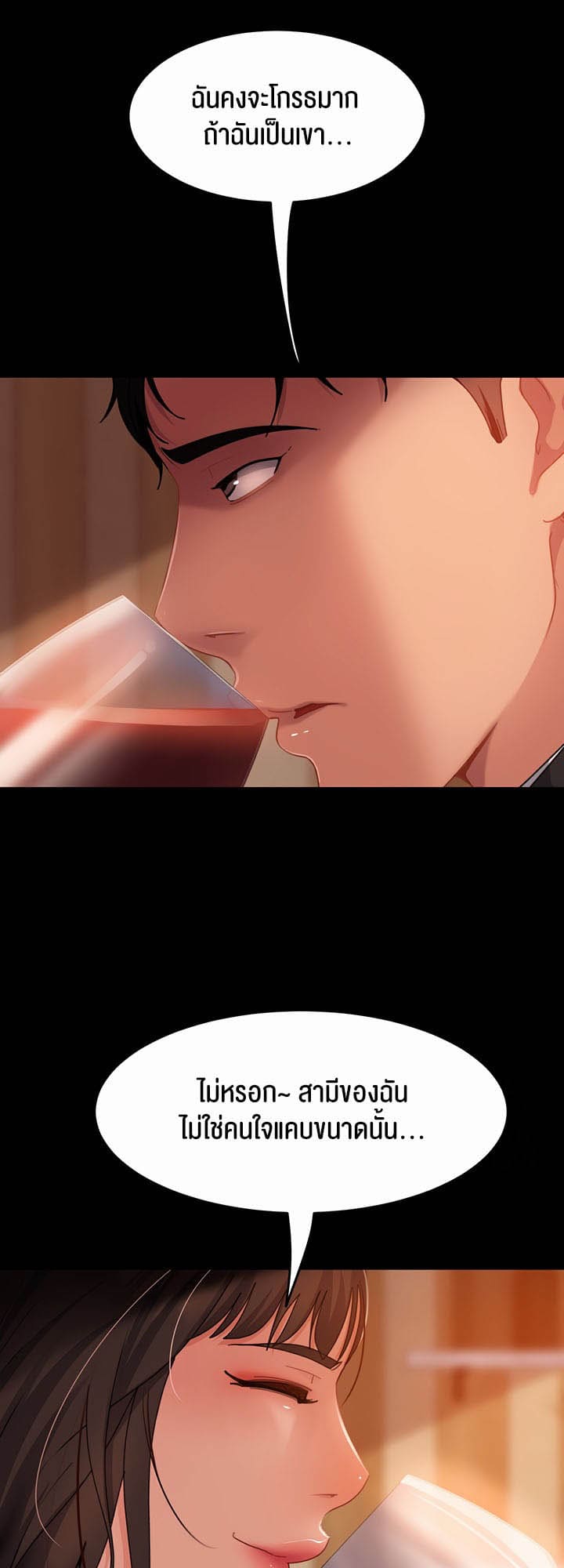 Marriage Agency Review ตอนที่ 35 ภาพ 18