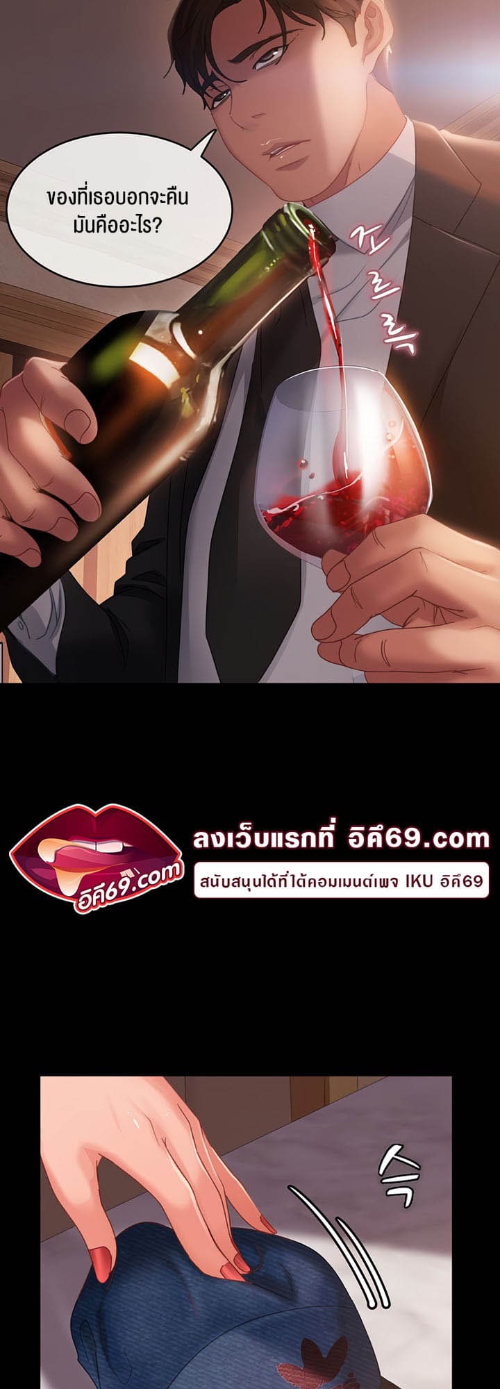 Marriage Agency Review ตอนที่ 35 ภาพ 20