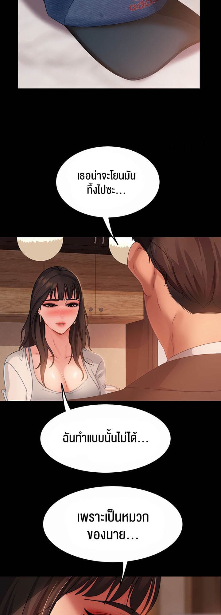 Marriage Agency Review ตอนที่ 35 ภาพ 21