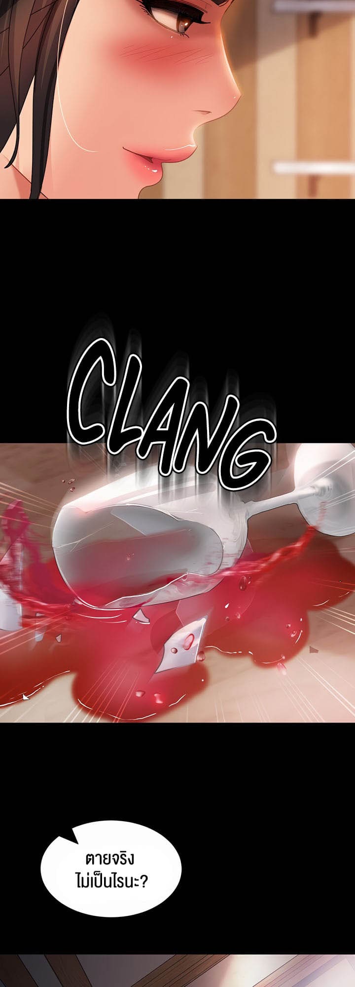 Marriage Agency Review ตอนที่ 35 ภาพ 22