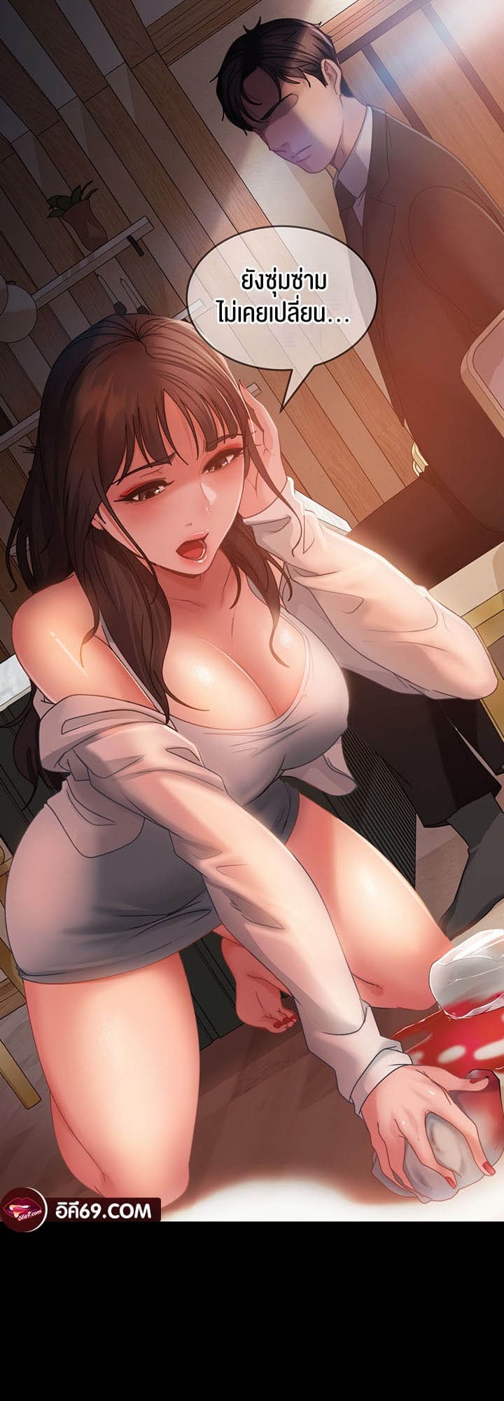 Marriage Agency Review ตอนที่ 35 ภาพ 23