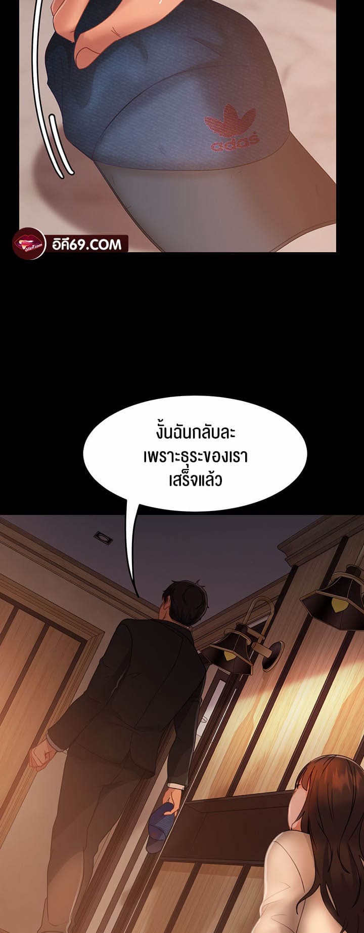 Marriage Agency Review ตอนที่ 35 ภาพ 28