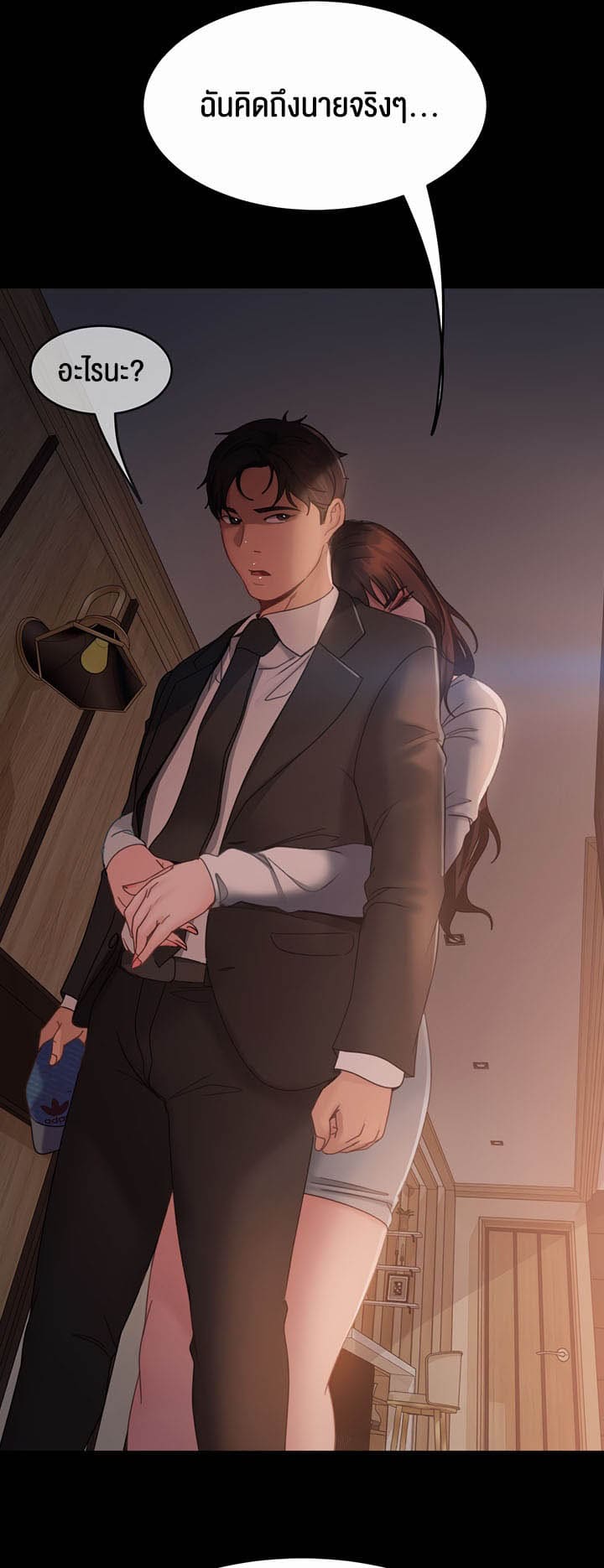 Marriage Agency Review ตอนที่ 35 ภาพ 30