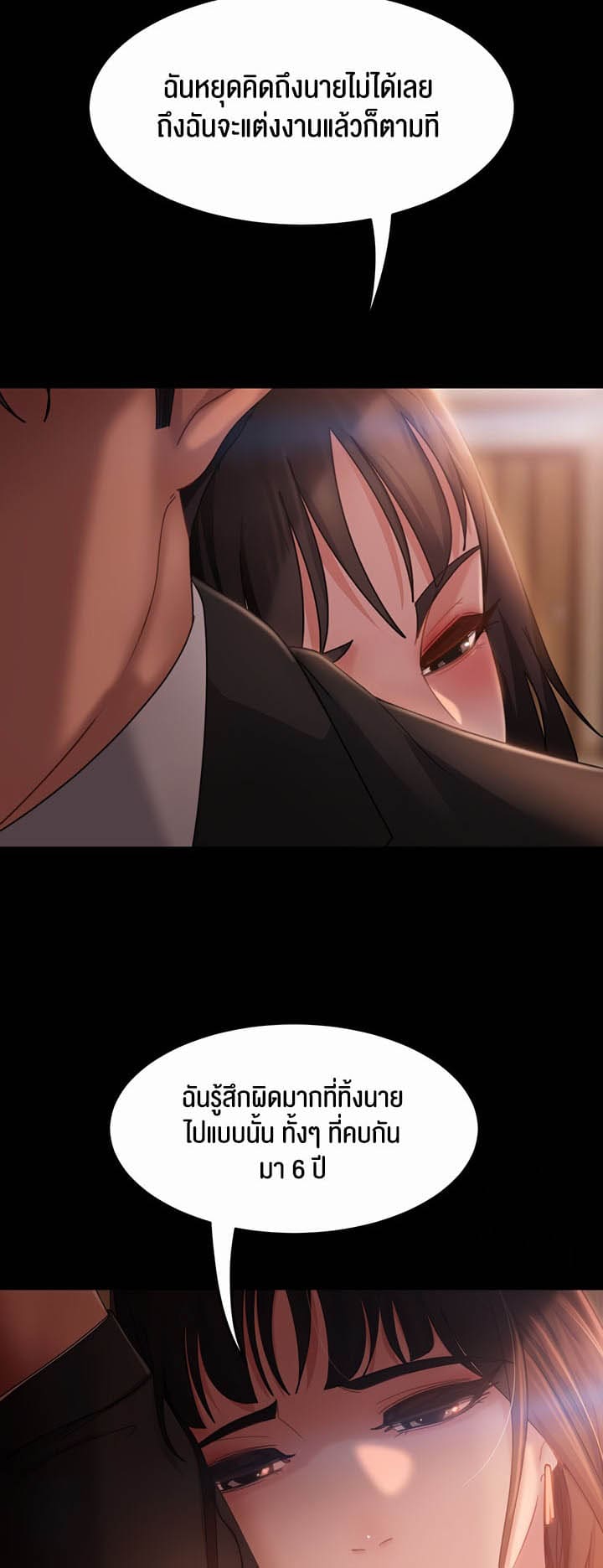 Marriage Agency Review ตอนที่ 35 ภาพ 31