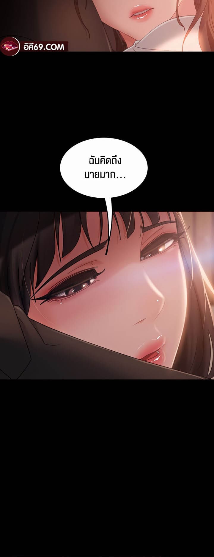 Marriage Agency Review ตอนที่ 35 ภาพ 32