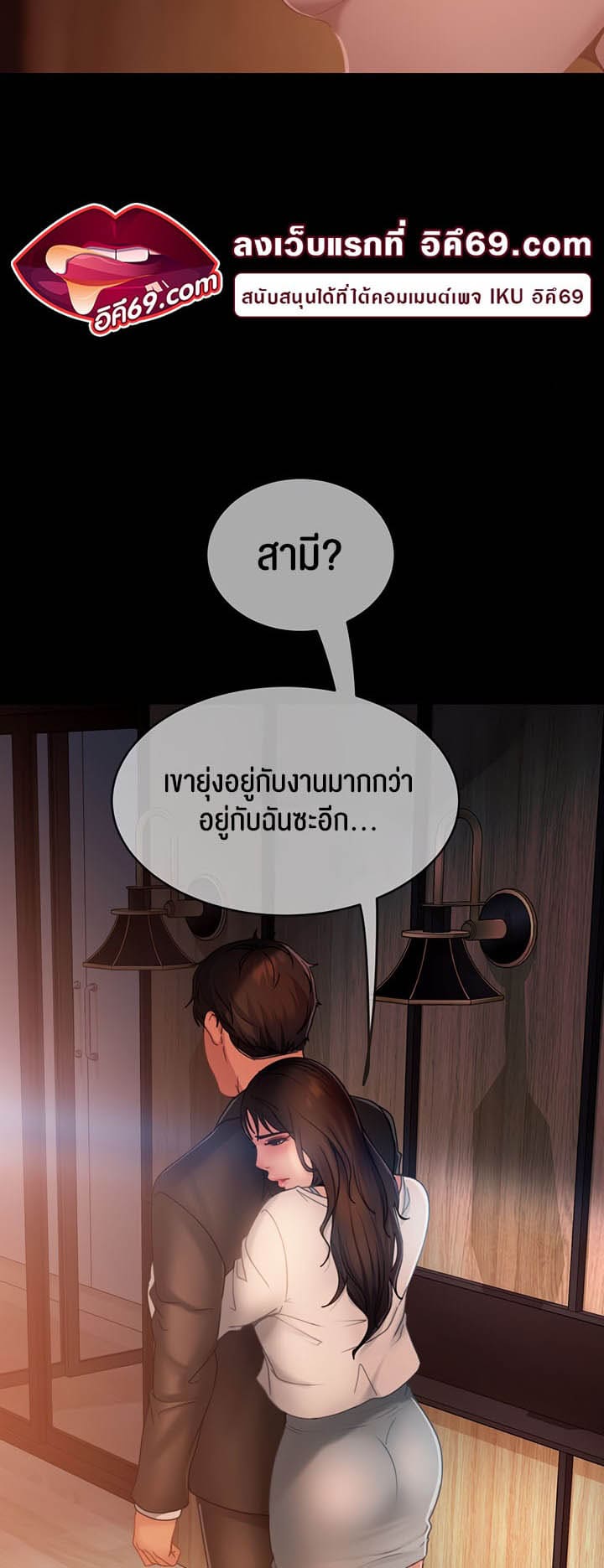 Marriage Agency Review ตอนที่ 35 ภาพ 34