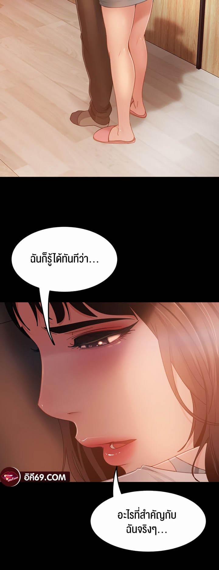 Marriage Agency Review ตอนที่ 35 ภาพ 35