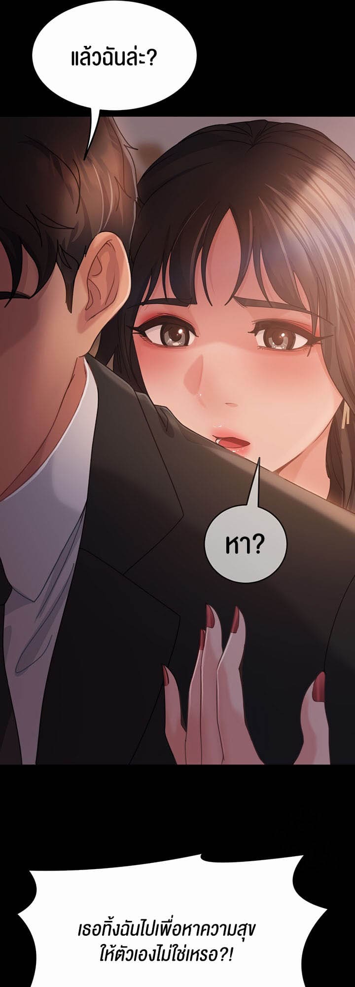 Marriage Agency Review ตอนที่ 35 ภาพ 36