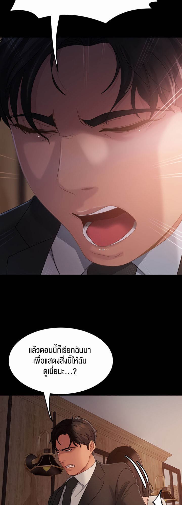 Marriage Agency Review ตอนที่ 35 ภาพ 37