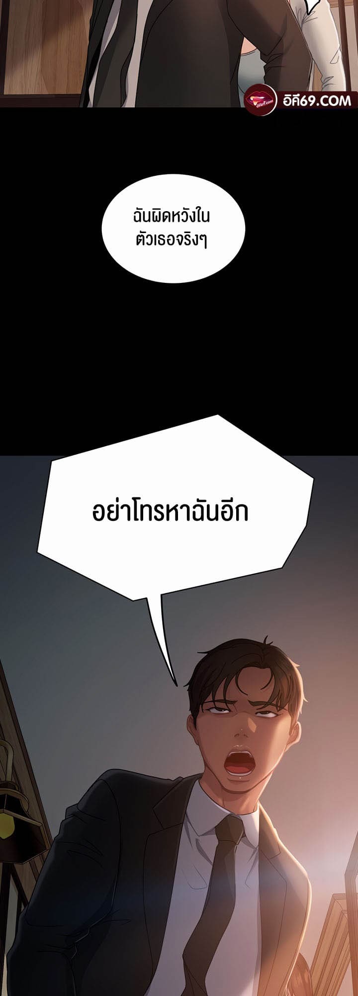 Marriage Agency Review ตอนที่ 35 ภาพ 38