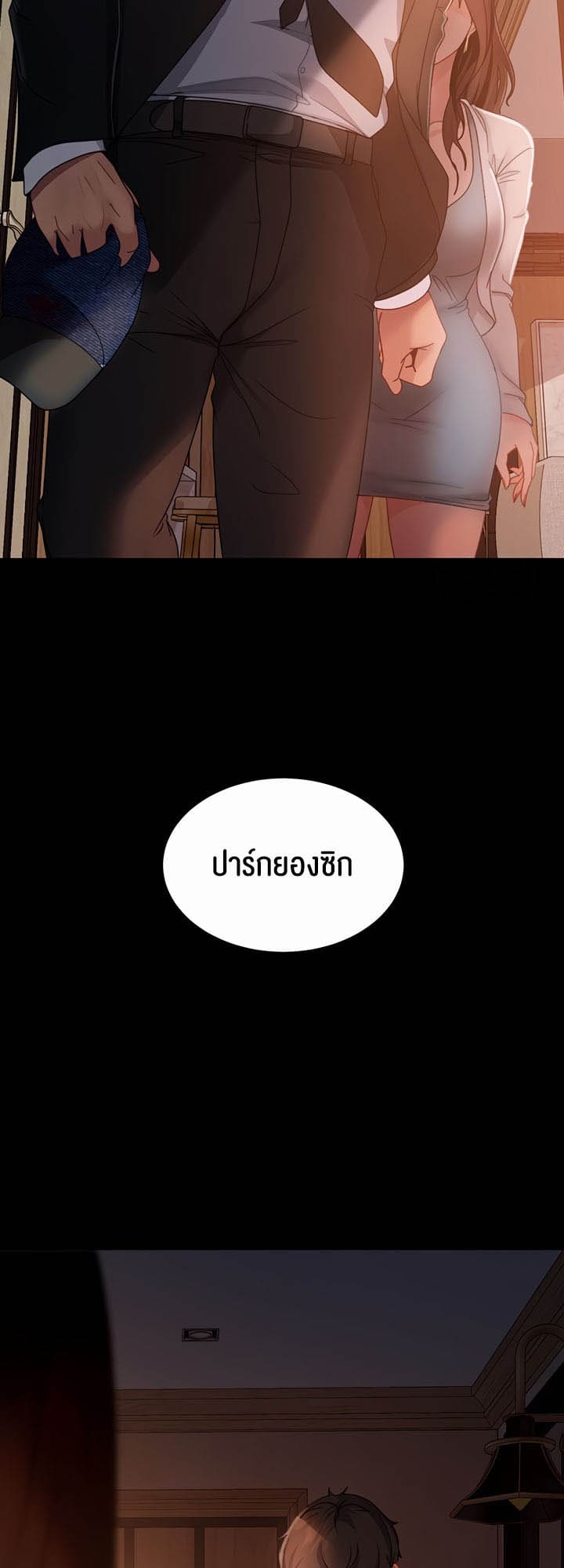 Marriage Agency Review ตอนที่ 35 ภาพ 39