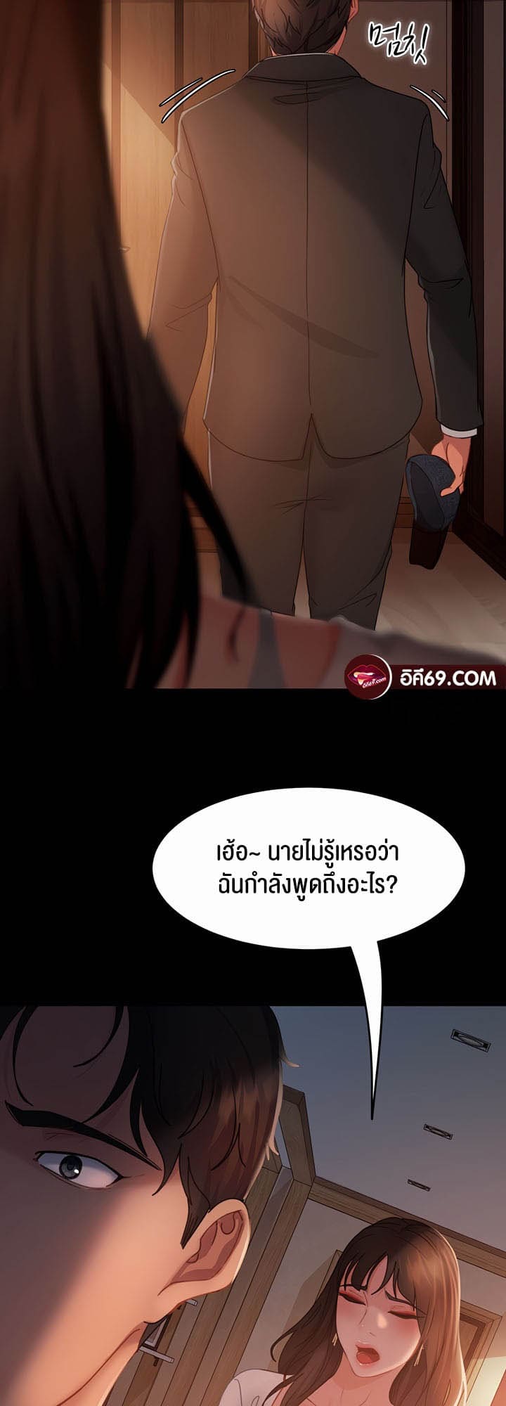 Marriage Agency Review ตอนที่ 35 ภาพ 40