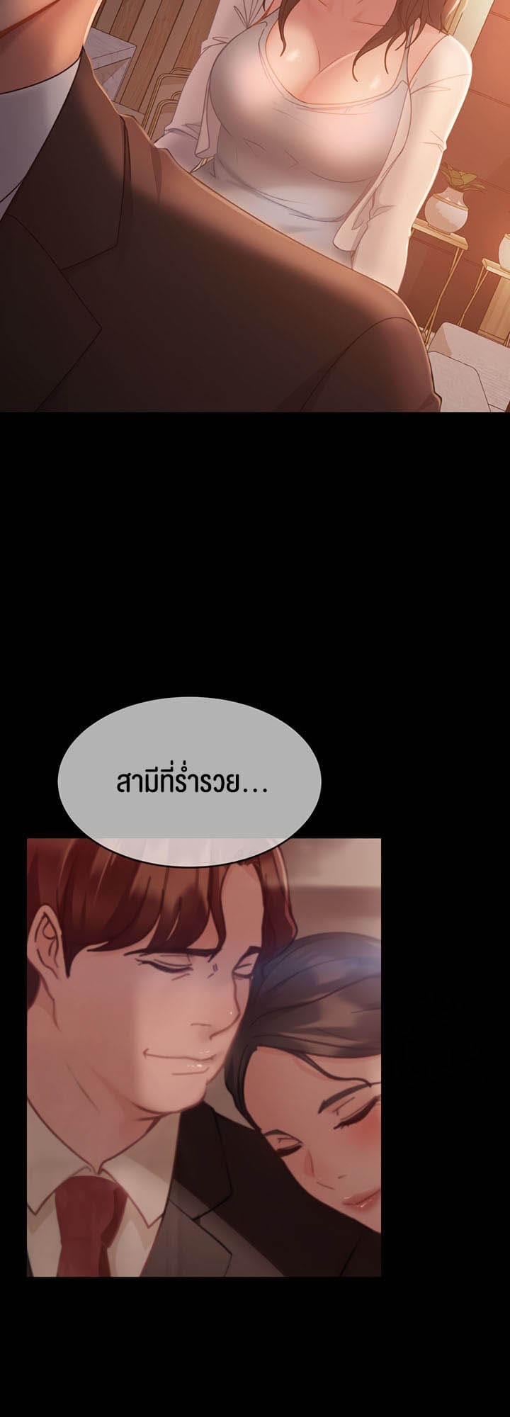 Marriage Agency Review ตอนที่ 35 ภาพ 41