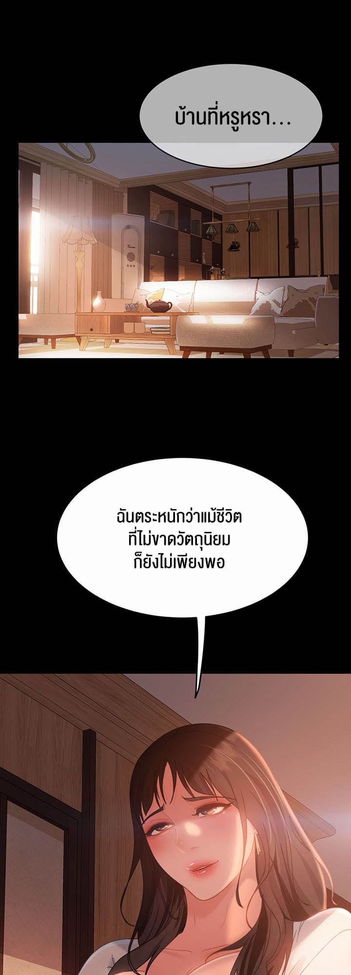 Marriage Agency Review ตอนที่ 35 ภาพ 42