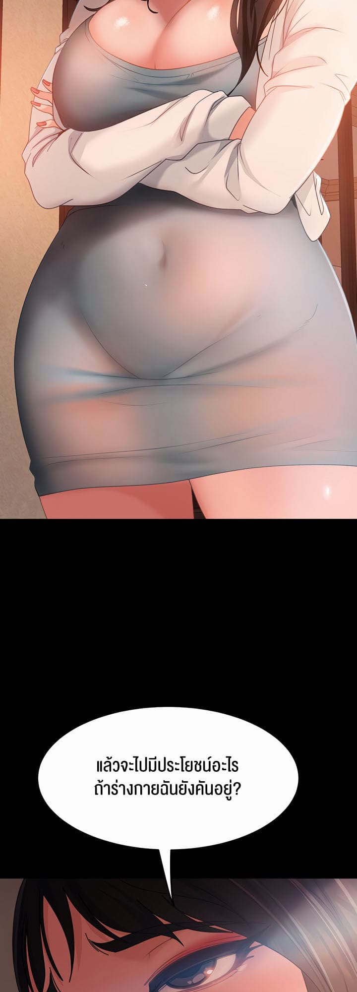 Marriage Agency Review ตอนที่ 35 ภาพ 43