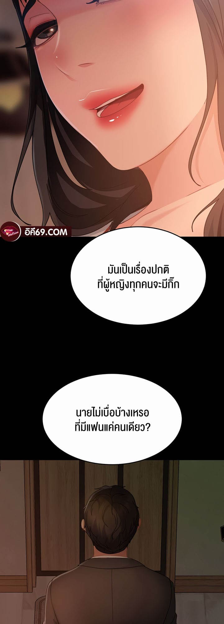 Marriage Agency Review ตอนที่ 35 ภาพ 44