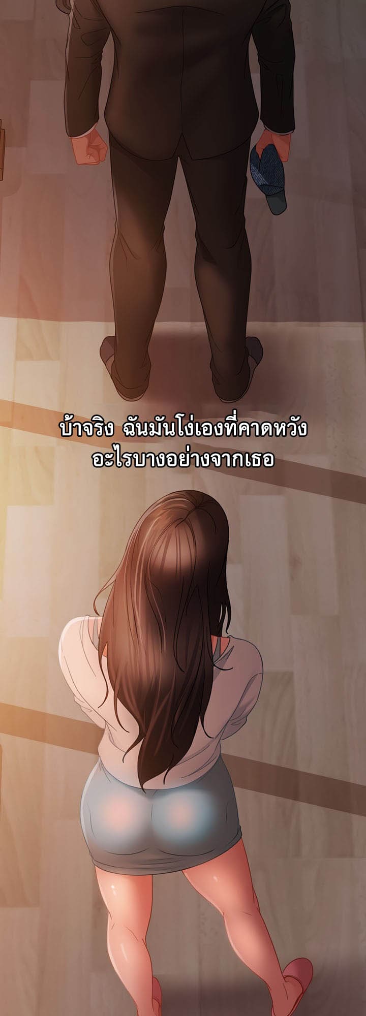 Marriage Agency Review ตอนที่ 35 ภาพ 45