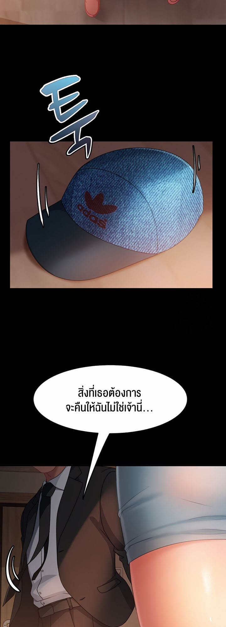 Marriage Agency Review ตอนที่ 35 ภาพ 46