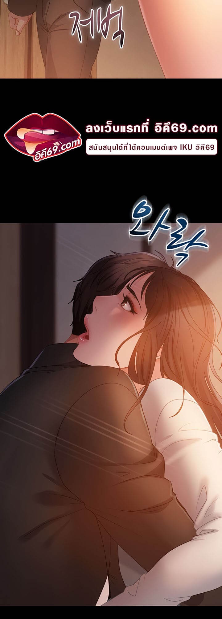 Marriage Agency Review ตอนที่ 35 ภาพ 47