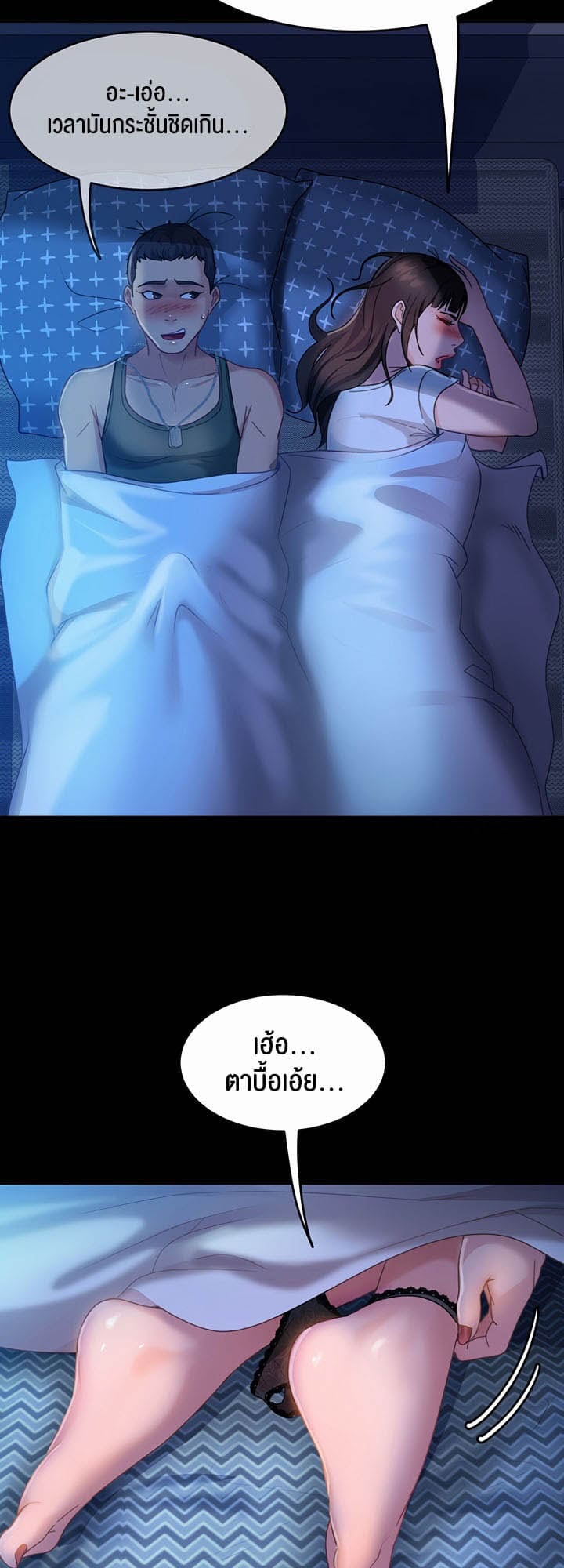 Marriage Agency Review ตอนที่ 35 ภาพ 51