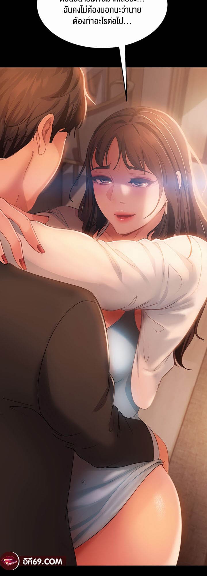 Marriage Agency Review ตอนที่ 35 ภาพ 53