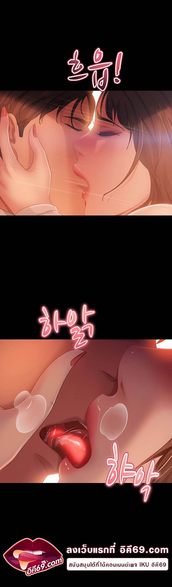 Marriage Agency Review ตอนที่ 35 ภาพ 54