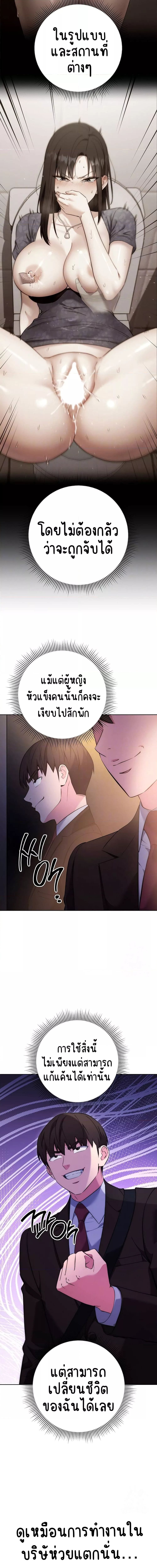 Outsider: The Invisible Man ตอนที่ 7 ภาพ 1