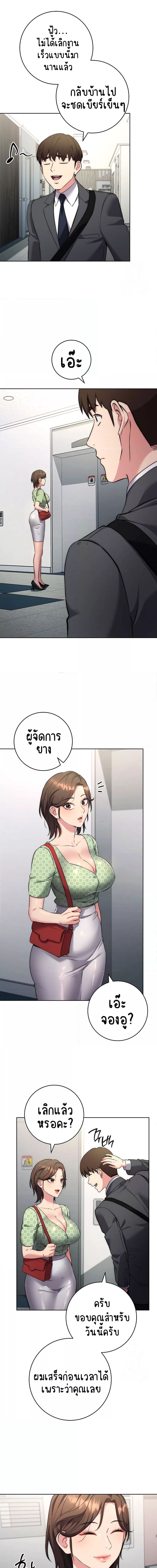 Outsider: The Invisible Man ตอนที่ 7 ภาพ 11