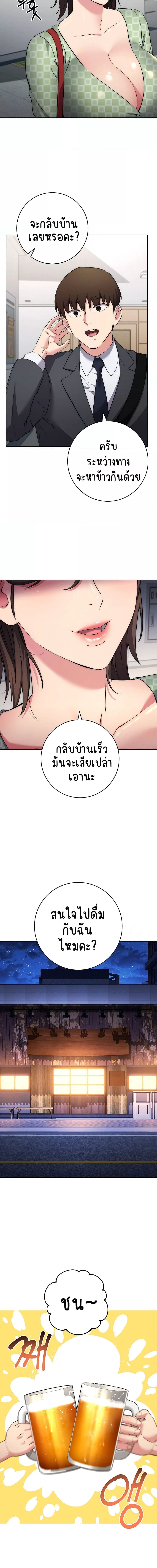 Outsider: The Invisible Man ตอนที่ 7 ภาพ 12