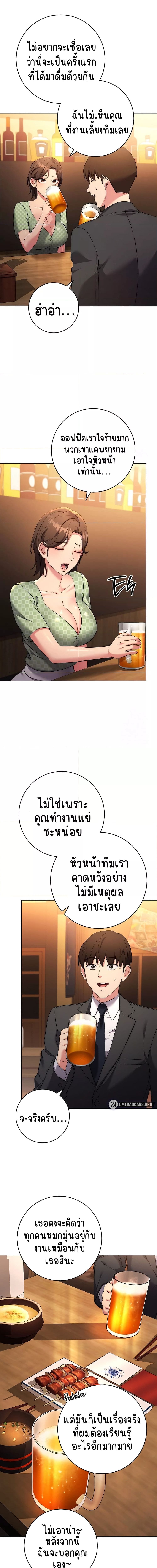 Outsider: The Invisible Man ตอนที่ 7 ภาพ 13