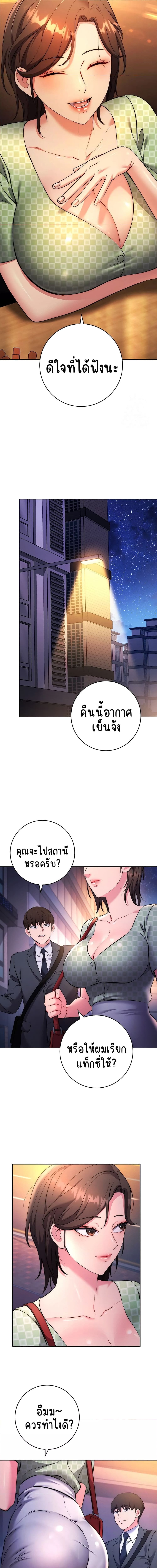 Outsider: The Invisible Man ตอนที่ 7 ภาพ 16