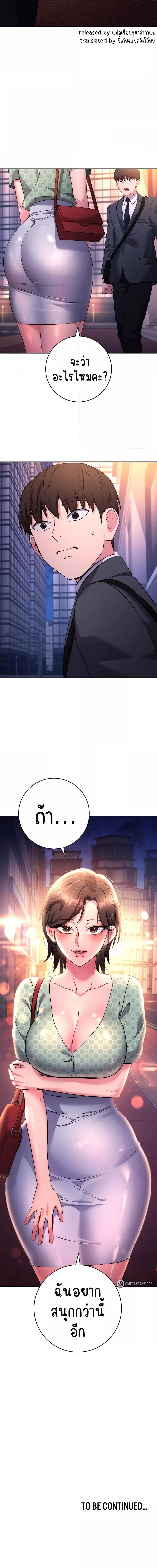 Outsider: The Invisible Man ตอนที่ 7 ภาพ 18