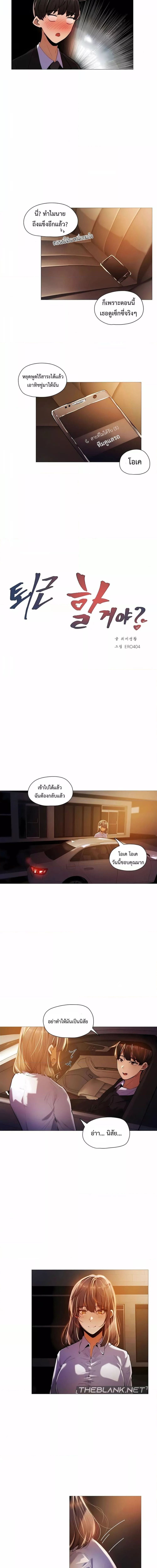 Let’s Do it After Work ตอนที่ 18 ภาพ 1