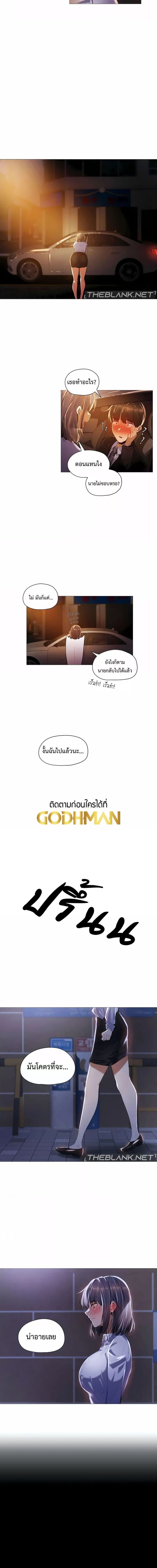 Let’s Do it After Work ตอนที่ 18 ภาพ 2