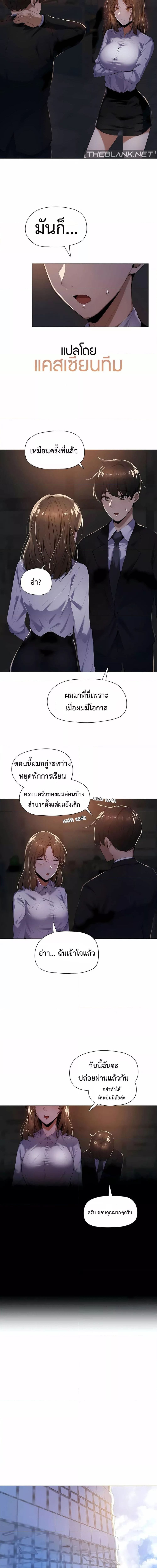 Let’s Do it After Work ตอนที่ 18 ภาพ 5