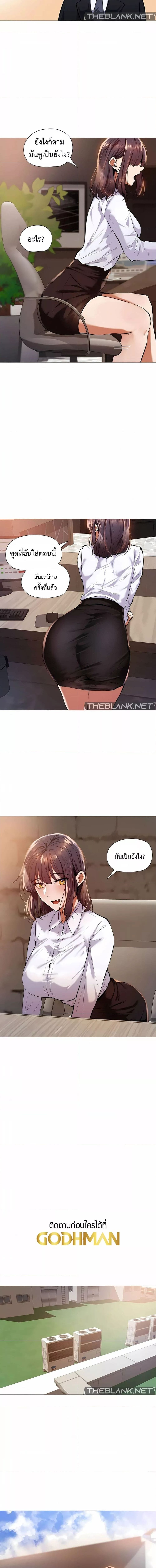 Let’s Do it After Work ตอนที่ 18 ภาพ 7