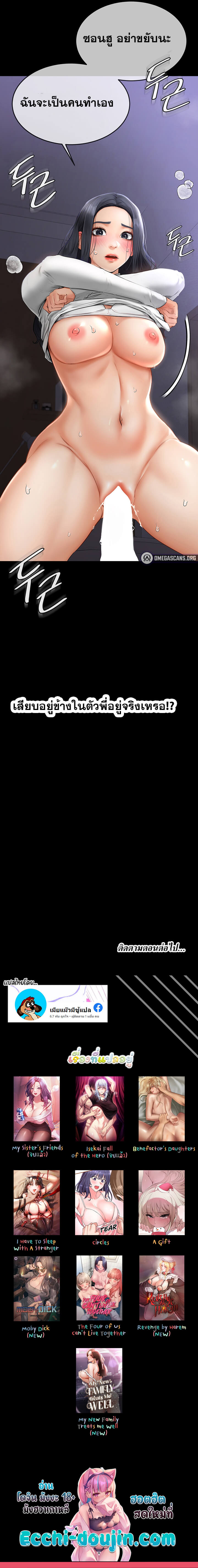 My New Family Treats me Well ตอนที่ 3 ภาพ 10