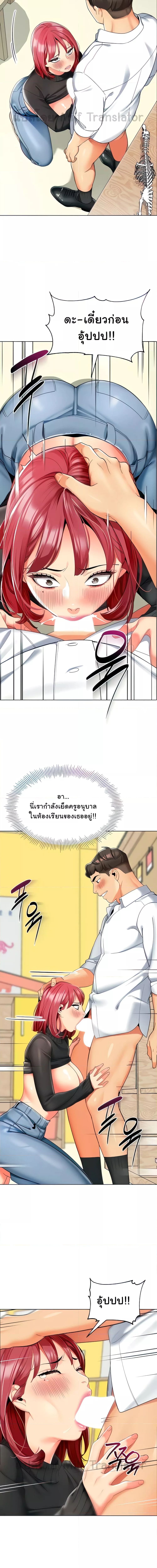A Wise Driver’s Life ตอนที่ 21 ภาพ 2