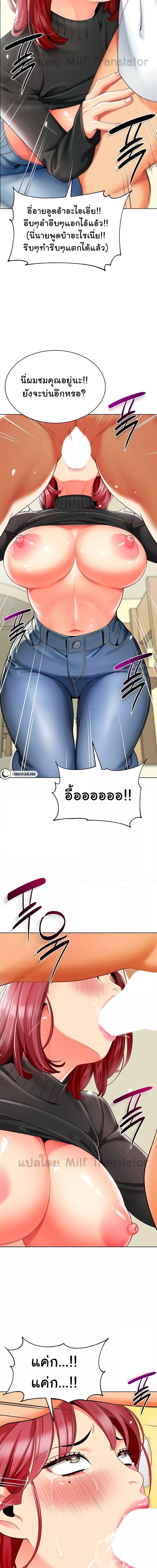 A Wise Driver’s Life ตอนที่ 21 ภาพ 4